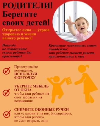 Окно 2.jpg